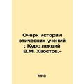 An Essay on the History of Ethical Teachings: A Course of Lectures by V.M. Khvo