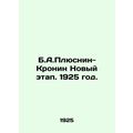 B. A. Plusnin-Cronin New Phase. 1925./B.A.Plyusnin-Kronin Novyy etap. 1925 god.