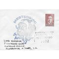 Postmark: Poststation Mesters Vig 820205 3982 (...