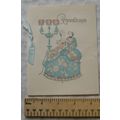 Vintage unused Birthday card Pearl - gentleman ...