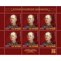 Russia. 2023. A. Gorchakov (17981883), Chancel...