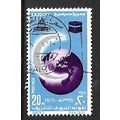 EGYPT 1975 MOHAMMEDS BIRTHDAY 20M CRESCENT & GL...