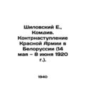 Shilovsky E., Komdiv. Red Army Counter-Offensiv...