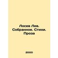 Losev Lev. Collected. Poems. Prose In Russian /...
