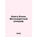 The Book of Enoch. Old Testament apocryphal. In Russian /Kniga Enokha. Vetkhoza