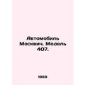 Car Moskvich. Model 407. In Russian /Avtomobil Moskvich. Model 407.
