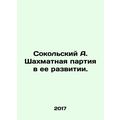 Sokolsky A. Chess Party in its Development. In Russian /Sokolskiy A. Shakhmatna