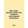 MacLane Coziol., Oman K.S. Secrets of Emergency Medicine. In Russian /Mak Leyn