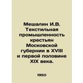 Meshalin I.V. The textile industry of peasants ...