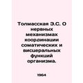 Tolmasskaya E.S. On the nervous mechanisms of c...