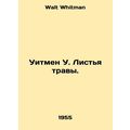 Whitman W. Grass Leaves. In Russian /Uitmen U. ...