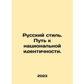 Russian style. Path to national identity. In Ru...