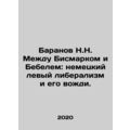 Baranov N.N. Between Bismarck and Bebel: German Left Liberalism and Its Leader