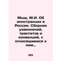 Mouse, M.I. On Foreigners in Russia. A collection of laws, treatises, and conve