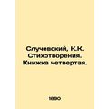 Sluchevsky, K. K. Poems. Book four./Sluchevskiy, K.K. Stikhotvoreniya. Knizhka