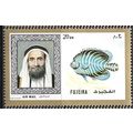 FUJEIRA 1971 SG 195 - MNH (**) - FISH