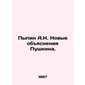 Pypin A.N. Pushkin's New Explanations. In Russian (ask us if in doubt)/Pypin A.N