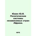 Yudin Y.A. Political systems of independent Afr...