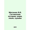 A.A. Mitenevs Gatchina Stories: Homes, People, ...