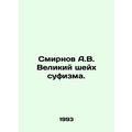 A.V. Smirnov the Great Sheikh of Sufism. In Russian /Smirnov A.V. Velikiy sheyk