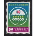 Taiwan Postal Simple Life Insurance 1985 MNH SG...