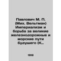 Pavlovich M. P. (Mikh. Veltman) Imperialism and...