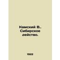 Kamsky V. Siberian action. In Russian (ask us i...