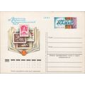 Russia / USSR Postal Card Stationery Stamps / P...