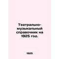 Theatre and Music Guide for 1925. In Russian (ask us if in doubt)/Teatralno-muzy
