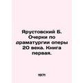 Yarustovsky B. Essays on the Drama of the 20th Century Opera. Book One. In Russi