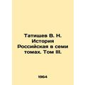 Tatishchev V. N. Russian History in Seven Volumes. Volume III. In Russian (ask u