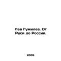 Lev Gumilev. From Russia to Russia. In Russian ...