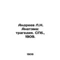 Andreev L.N. Anatema: Tragedy. St. Petersburg, ...