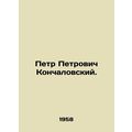Pyotr Petrovich Konchalovsky. In Russian /Petr ...