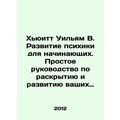 Hewitt William W. Psychological Development for Beginners. A Simple Guide to Un