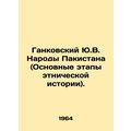 Y.V. Gankovsky Peoples of Pakistan (Basic Stages of Ethnic History). In Russian