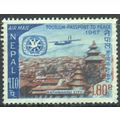Nepal 1967 - SG218 - 1r.80 red/blue - Plane Ove...