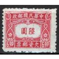 ZAYIX - Taiwan China ROC J88 MH w/o gum Postage...
