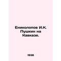 Yenikolopov I.K. Pushkin in the Caucasus. /Enik...