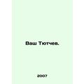 Your Tyutchev. In Russian (ask us if in doubt)/...