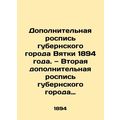 Additional painting of the provincial town of V...