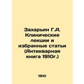 Zahariin G.A. Clinical Lectures and Selected Ar...