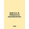 Weigel B. Selected works. In Russian /Vaygel V....