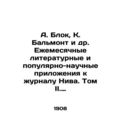 A. Block, C. Balmont et al. Monthly literary and popular-scientific supplements