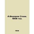 A.Fedorov Verses. 1908./A.Fedorov Stikhi. 1908 god.