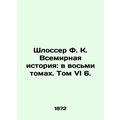 Schlosser F.K. World History: In Eight Volumes. Volume VI 6. In Russian (ask us