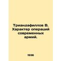Triandafill B. The nature of operations of mode...
