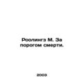 Rollings M. At the Threshold of Death. In Russi...