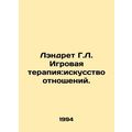 Landreth H.L. Game therapy: The Art of Relation...