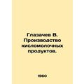 Glazachev V. The production of lactic acid prod...